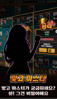맞고 마스터��ʱ��Ϸ��ʦ��ͼ0