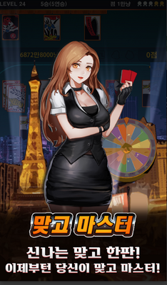 맞고 마스터��ʱ��Ϸ��ʦ��ͼ3