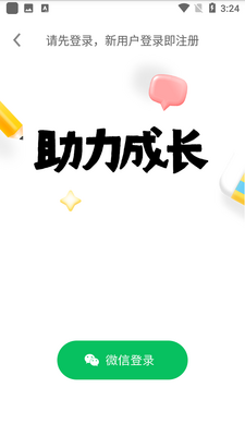 52小学英语截图0