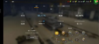 ̹����������ս���ʷ�(WoT Blitz)��ͼ1