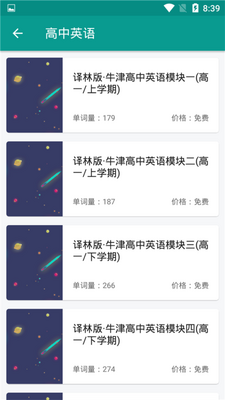 Ӣ�ﵥ�ʿ�app��ͼ0
