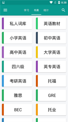 Ӣ�ﵥ�ʿ�app��ͼ1