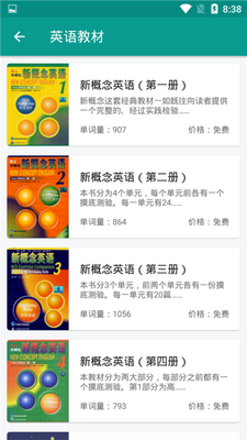 Ӣ�ﵥ�ʿ�app��ͼ2