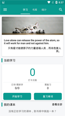 Ӣ�ﵥ�ʿ�app��ͼ3