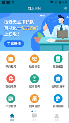 �ӱ�ҽ��ҽ�Ʒ���ٷ����ͼ2