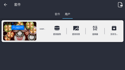 ���ӹ�����classic drum�߼����ͼ1