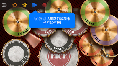 ���ӹ�����classic drum�߼����ͼ4