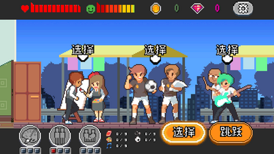 人生游戏life is a game免费版截图1