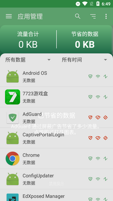 AdGuard官方稳定版截图0