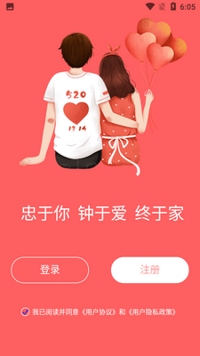 忠情此生APP截图2