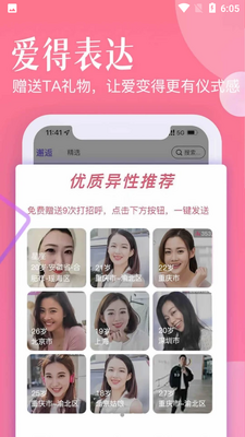 忠情此生APP截图1