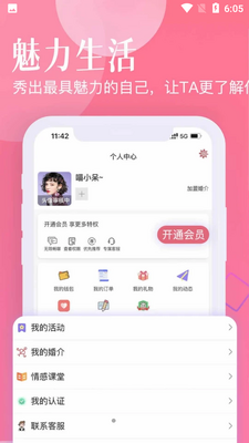 忠情此生APP截图0