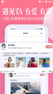 忠情此生APP截图3