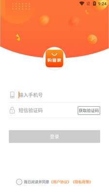 购管家app截图0