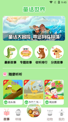 ͯ���������app��ͼ3