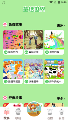 ͯ���������app��ͼ0