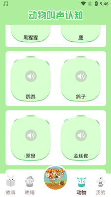 ͯ���������app��ͼ1