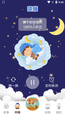 ͯ���������app��ͼ2