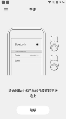 Earin M2�ֻ�APP��ͼ3