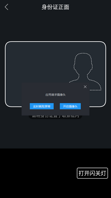 智能身份验证下载app截图0