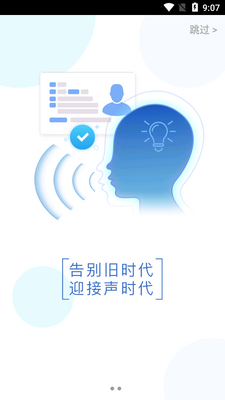 智能身份验证下载app截图3