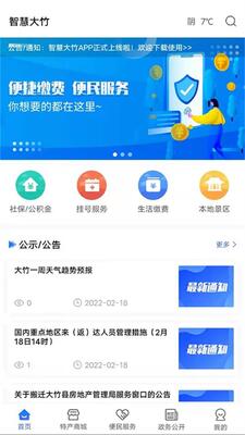 �ǻ۴���app��ͼ2