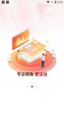 ���շ���app�ٷ����ͼ4