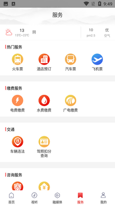 ָ����ɽAPP��ͼ0