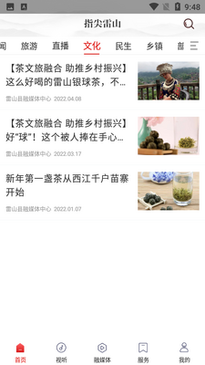 ָ����ɽAPP��ͼ3