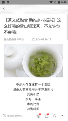 ָ����ɽAPP��ͼ2