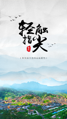 ָ����ɽAPP��ͼ5