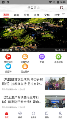 ָ����ɽAPP��ͼ4