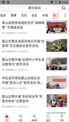 ָ����ɽAPP��ͼ1