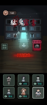 ��ƽ�������Ѱ�apk���ؽ�ͼ1