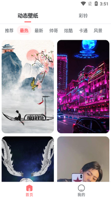 ǧ���ֽapp��ͼ4