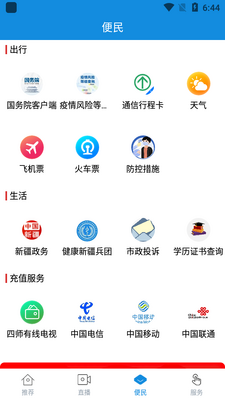 云上可克达拉官方版截图0