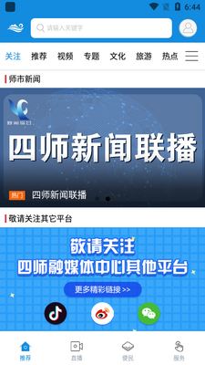 云上可克达拉官方版截图3