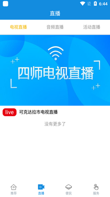云上可克达拉官方版截图1
