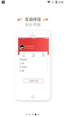云上可克达拉官方版截图2