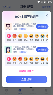 Ӣ����������app��ͼ1