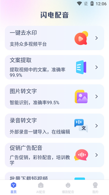 Ӣ����������app��ͼ4