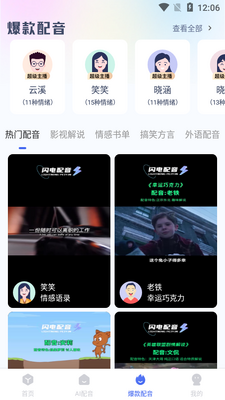 Ӣ����������app��ͼ3