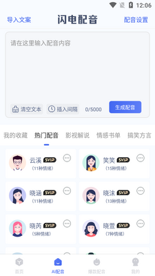 Ӣ����������app��ͼ2