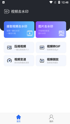 Ai��Ƶȥˮӡapp��ͼ0