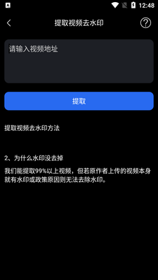 Ai��Ƶȥˮӡapp��ͼ2