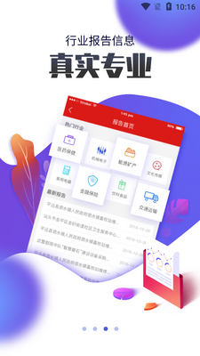 ������Դ��app��ͼ2