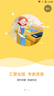 特种在线软件截图1