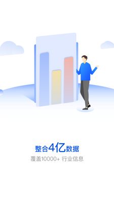爱客源app截图0