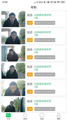 ݷ��У԰APP��ͼ1