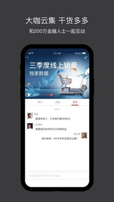 ��ȸ����app��ͼ2